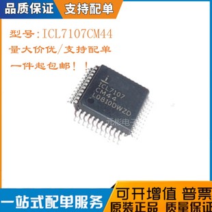 贴片QFP 全新原装 LED显示驱动芯片 ICL7107CM44 ICL7106CM44