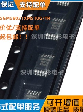 全新原装 SGM58031XMS10G/TR MSOP-10 16位高精度数模转换芯片