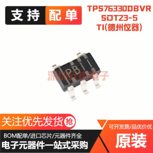 全新正品 贴片 TPS76330DBVR SOT23-5 150mA低压差线性稳压器芯片