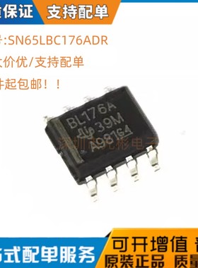 SN65LBC176ADR 贴片SOP-8 原装正品 丝印:BL176A 总线收发器芯片