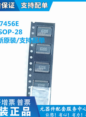 全新进口原装AT7456 AT7456E TSSOP-28 OSD字符叠加芯片