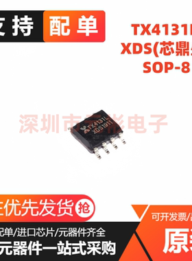 TX4131L SOP-8 DC-DC电源芯片 降压型 输入8V~100V 输出5V~30V 5A