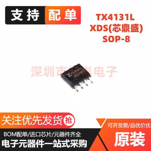 TX4131L SOP-8 DC-DC电源芯片 降压型 输入8V~100V 输出5V~30V 5A