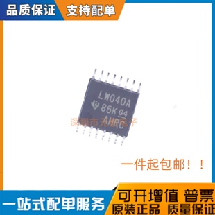全新原装 SN74LV4040APWR 丝印LW040A 贴片密脚TSSOP-16 计数器