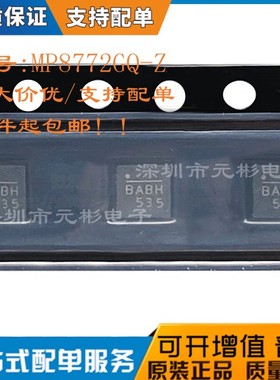 MP8772GQ 全新原装MP8772GQ-Z 开关稳压器 贴片QFN-16 丝印BABN