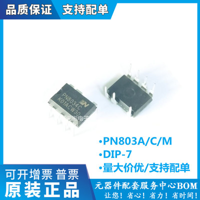 全系列电子元器件一站式配单