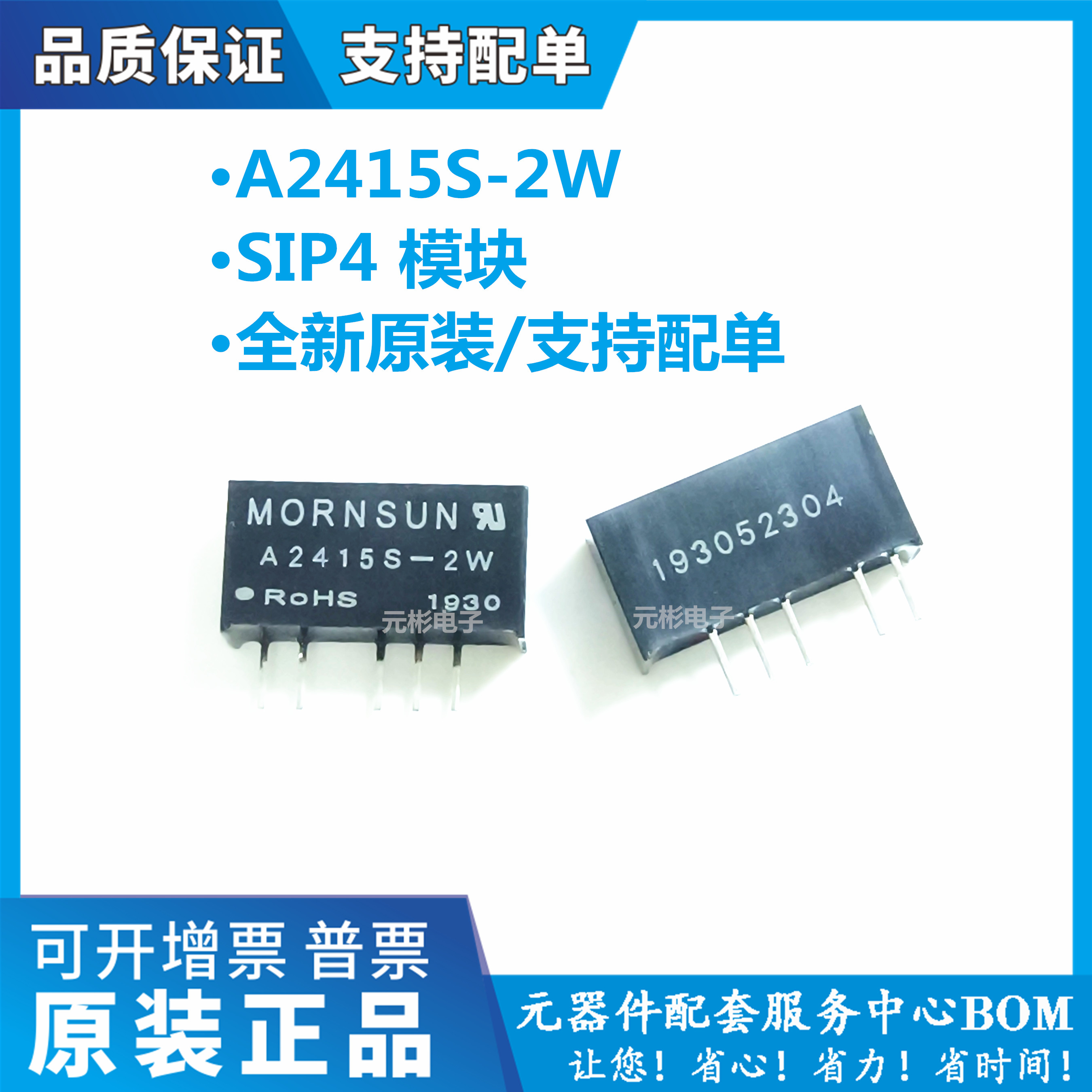 全系列电子元器件一站式配单