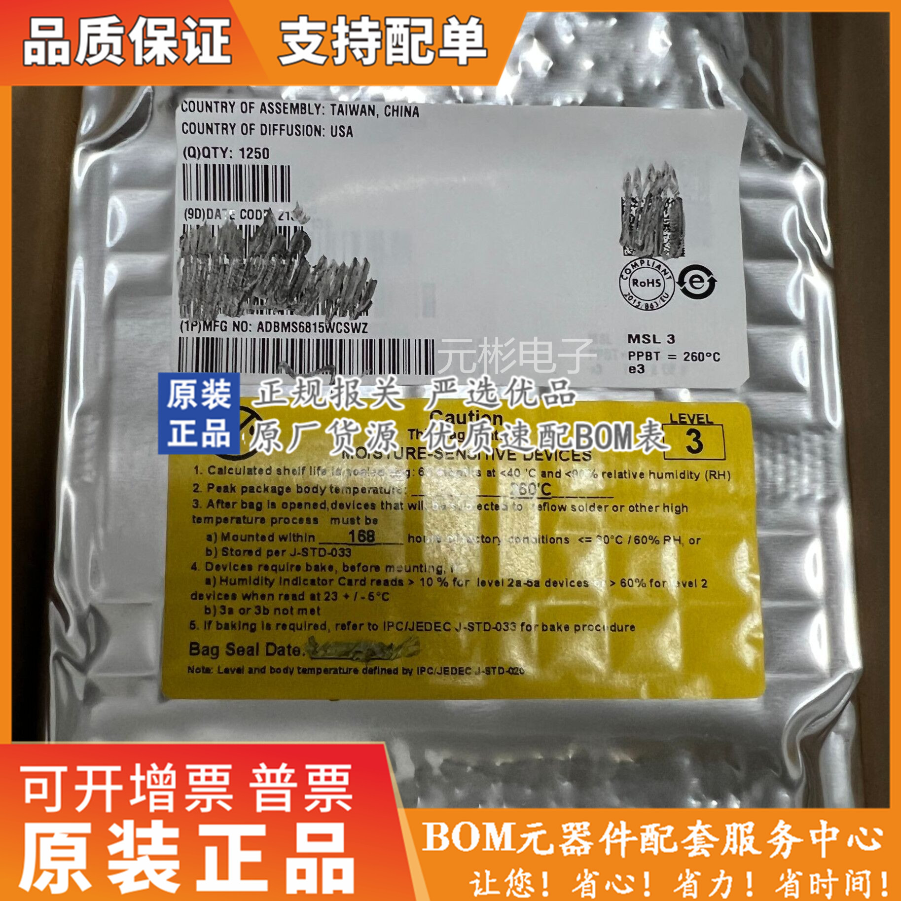 全新原装进口 ADBMS6815WCSWZ QFP48封装  电池管理 芯片