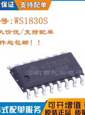 WS1830S SOP-16 WS1830S NFC非接触式 读写卡 芯片 射频卡IC 原装