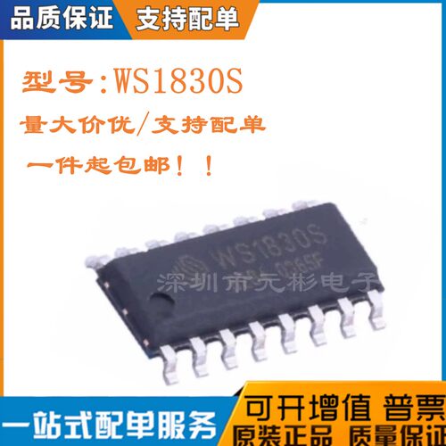 原装WS1830S芯片射频卡IC