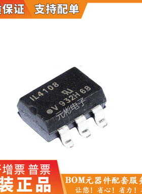 全新原装进口 IL4108-X009T IL4108 SOP-6 贴片 光耦
