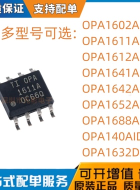 OPA140 1602 1611 1612 1632 1641 1642 1652 1688 AIDR AID D DR