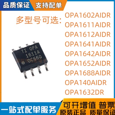 OPA140 1602 1611 1612 1632 1641 1642 1652 1688 AIDR AID D DR