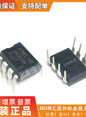 全新国产 AT24C32AN AT24C32N AT24C32 AT24C32A DIP8 直插8脚