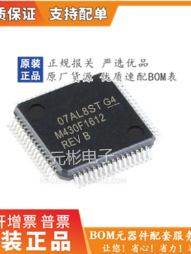 MSP430F1612IPM MSP430F1611IPMR M430F1612微控制器芯片价格优惠