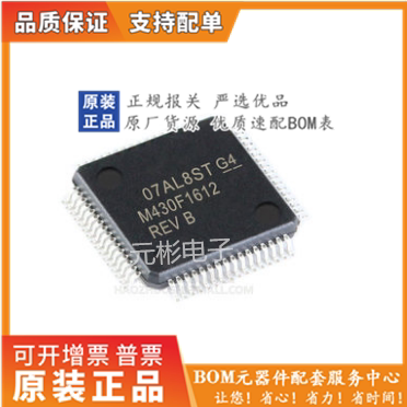 M430F1612微控制器芯片价格优惠