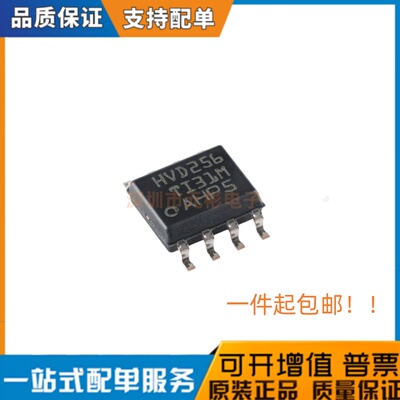 全新原装 SN65HVD256DR HVD256 贴片 SOP8 CAN收发芯片 量大价优
