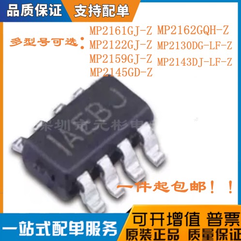 MP2161GJ-Z..2143DJ芯片稳压器
