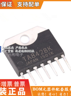 TA8428K 封装直插ZIP-7 直插驱动器芯片 全新原装进口正品