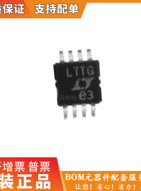 LTC1966CMS8 LTTG MSOP8脚 全新芯片 贴片IC 直拍