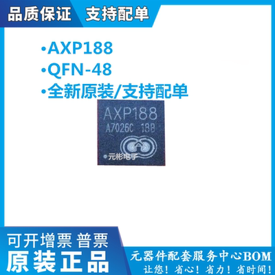 全系列电子元器件一站式配单