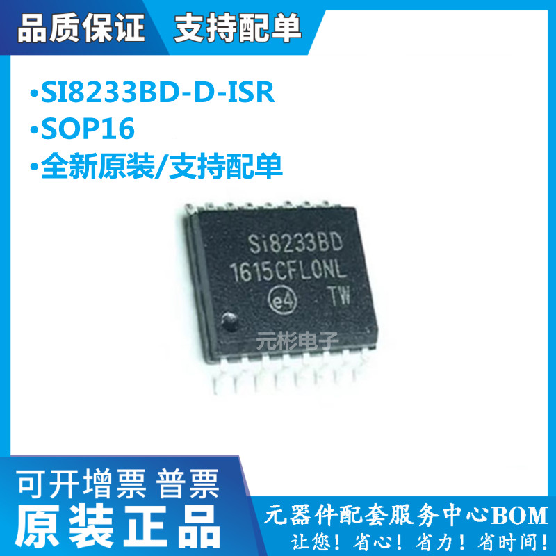 全系列电子元器件一站式配单