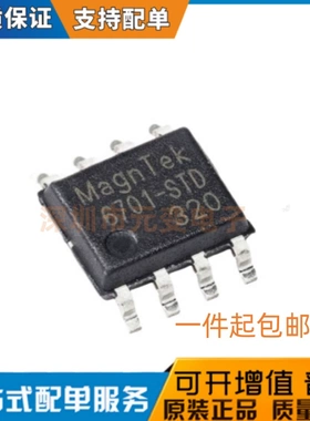 现货直发 MT6701CT-STD-R全新原装MT6701QT SOP-8 位置传感器芯片