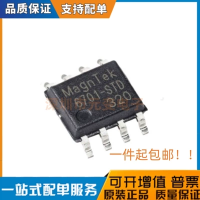 现货直发 MT6701CT-STD-R全新原装MT6701QT SOP-8 位置传感器芯片