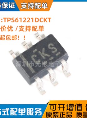 全新原装 TPS61221DCKR TPS61221DCKT SC70-6 丝印CKS 转换器现货