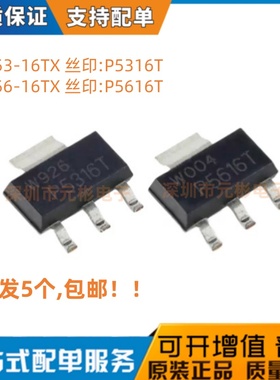 5个 BCP53/56-16TX SOT-223 丝印P5316T/P5616T 贴片三极管晶体管