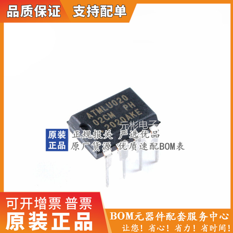 AT24C02C-PUM原装正品价格优惠
