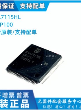 SAA7115HL SAA7115AHL QFP100脚 全新视频解码器芯片 贴片IC
