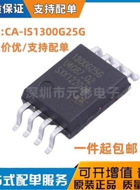 全新原装 CA-IS1300G25G SOIC-8全差分隔离运放 数字隔离器IC