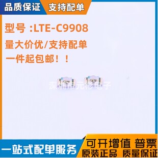 原装正品LTE-C9908 光宝SMD LTE-C9908-GD