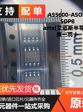 全新原装进口 AS5600-ASOM  SOP8 贴片磁编码器IC 丝印AS5600
