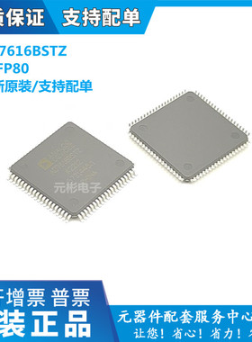 AD7616BSTZ-RL LQFP-80 16通道DAS 内置16位双路同步 模数转换器