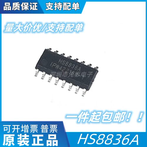 原装HS8836A芯片USB读卡器