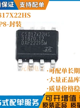 全新原装 CS817x22HS/LS/CS817x20HS/LS低功耗数字隔离器