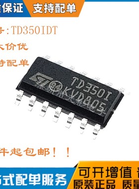 全新TD350ID TD350IDT TD350I TD350E 驱动器芯片贴片 SOP-14