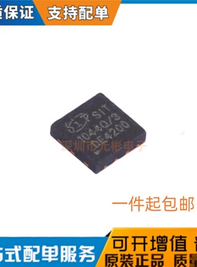 全新原装正品 SIT1044QTK/3 贴片 DFN-8 CAN芯片IC