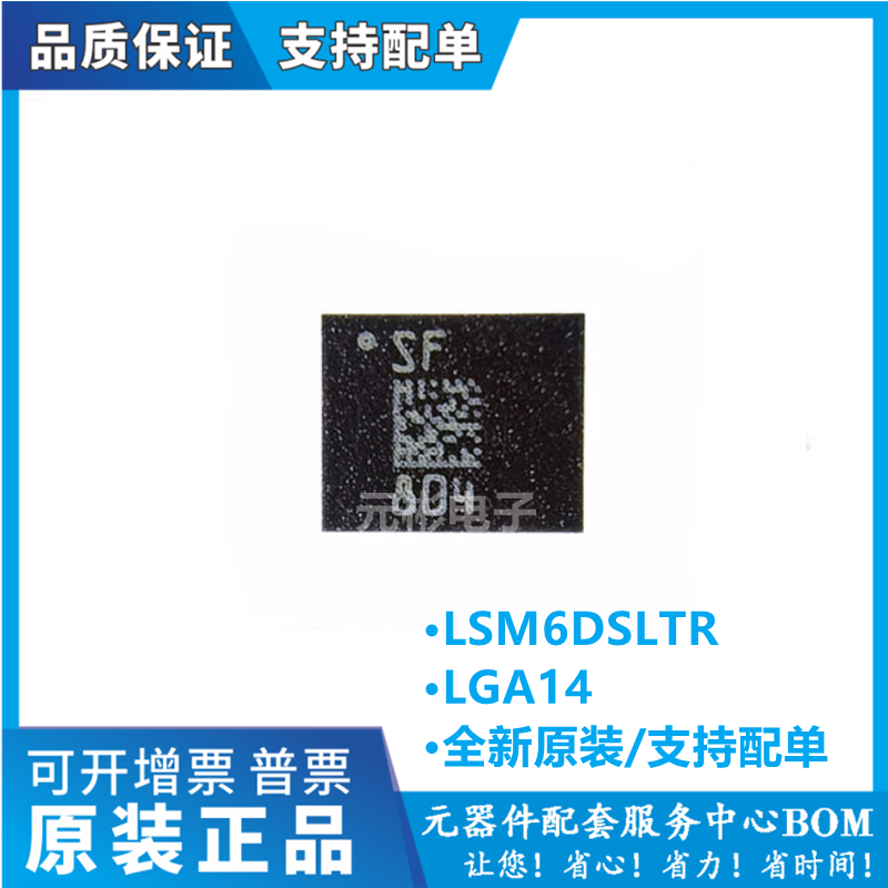 电子元器件一站式配单