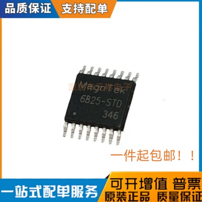 全新原装MT6825GT MT6825GT-STD 高速磁性角度编解码芯片现货直发