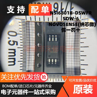 全新原装 NSI6801B-DSWFR NSI68 01BD SOW-6贴片 栅极驱动IC芯片