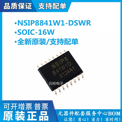 全系列电子元器件一站式配单