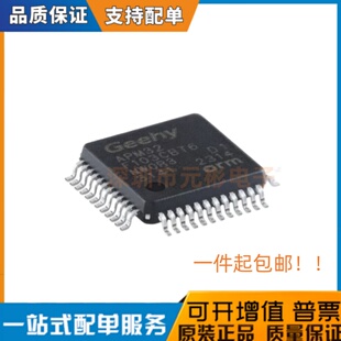 原装正品 APM32F103CBT6 F103CBT6 LQFP-48封装 ARM32位控制芯片