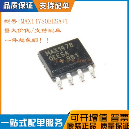 全新MAX14780EESA+T芯片接口IC