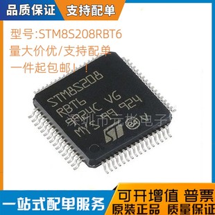 全新原装正品 STM8S208RBT6 LQFP-64 8位微控制器MCU单片机芯片IC