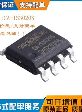 全新原装 CA-IS3020S CA-IS3021S SOIC8 低功耗单双向I2C隔离器