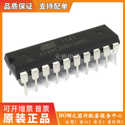 LAT89C2051-24PI价格优惠原