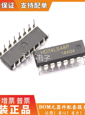 SN74LS48N HD74LS48P sn7448n SN74HC48N直拍